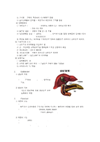 간 레포트-2