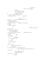 간 레포트-5