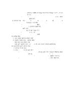 간 레포트-6