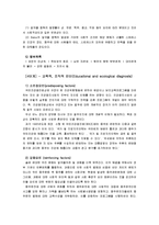 [보건교육C]중년(노년)의 절주교육 - 한 시간분량의 학습지도계획서 포함, [프리시드-프로시드 모형을 적용]-7