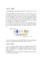 [보건교육C]중년(노년)의 절주교육 - 한 시간분량의 학습지도계획서 포함, [프리시드-프로시드 모형을 적용]-11