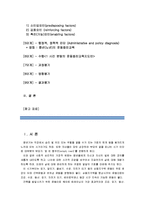[보건교육D]중년(노년)의 운동증진교육 - 한 시간분량의 학습지도계획서 포함, [프리시드-프로시드 모형을 적용]-2
