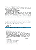 [보건교육D]중년(노년)의 운동증진교육 - 한 시간분량의 학습지도계획서 포함, [프리시드-프로시드 모형을 적용]-5