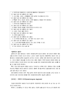 [보건교육D]중년(노년)의 운동증진교육 - 한 시간분량의 학습지도계획서 포함, [프리시드-프로시드 모형을 적용]-6