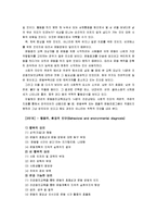 [보건교육D]중년(노년)의 운동증진교육 - 한 시간분량의 학습지도계획서 포함, [프리시드-프로시드 모형을 적용]-7