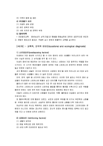 [보건교육D]중년(노년)의 운동증진교육 - 한 시간분량의 학습지도계획서 포함, [프리시드-프로시드 모형을 적용]-8