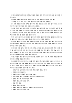 [보건교육D]중년(노년)의 운동증진교육 - 한 시간분량의 학습지도계획서 포함, [프리시드-프로시드 모형을 적용]-11