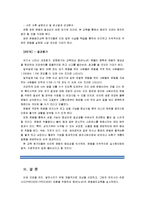 [보건교육D]중년(노년)의 운동증진교육 - 한 시간분량의 학습지도계획서 포함, [프리시드-프로시드 모형을 적용]-12