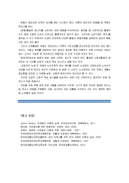 [보건교육D]중년(노년)의 운동증진교육 - 한 시간분량의 학습지도계획서 포함, [프리시드-프로시드 모형을 적용]-13