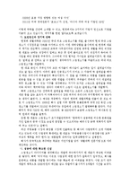 경영조직론 기업가 정신 레포트, 기업가정신 한경희 생활과학-4