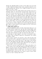 경영조직론 기업가 정신 레포트, 기업가정신 한경희 생활과학-5