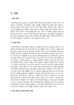 [무역학원론 1공통] 관세 장벽과 비관세 장벽을 비교 논술하라-3
