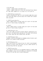[무역학원론 1공통] 관세 장벽과 비관세 장벽을 비교 논술하라-4