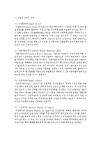[무역학원론 1공통] 관세 장벽과 비관세 장벽을 비교 논술하라-5