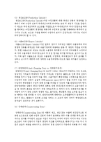 [무역학원론 1공통] 관세 장벽과 비관세 장벽을 비교 논술하라-6