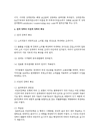 [무역학원론 1공통] 관세 장벽과 비관세 장벽을 비교 논술하라-7