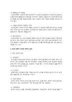 [무역학원론 1공통] 관세 장벽과 비관세 장벽을 비교 논술하라-8