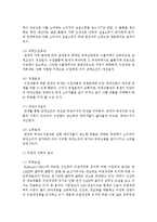 [무역학원론 1공통] 관세 장벽과 비관세 장벽을 비교 논술하라-9