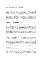 [무역학원론 1공통] 관세 장벽과 비관세 장벽을 비교 논술하라-10