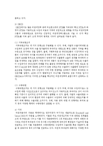 [무역학원론 1공통] 관세 장벽과 비관세 장벽을 비교 논술하라-11