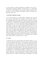 [무역학원론 1공통] 관세 장벽과 비관세 장벽을 비교 논술하라-12