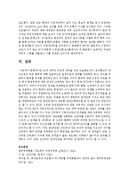 [무역학원론 1공통] 관세 장벽과 비관세 장벽을 비교 논술하라-13