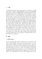 [지역개발론 3공통] 지역정책을 추진하는 수단의 유형에 대해 논의해 보시오-2