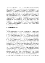 [지역개발론 3공통] 지역정책을 추진하는 수단의 유형에 대해 논의해 보시오-4