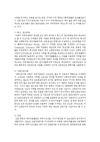 [지역개발론 3공통] 지역정책을 추진하는 수단의 유형에 대해 논의해 보시오-5