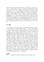[지역개발론 3공통] 지역정책을 추진하는 수단의 유형에 대해 논의해 보시오-7