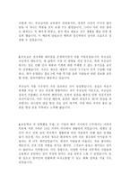 자기소개서성장과정 자기소개서성장배경 자소서성장과정 자소서성장배경 최신 BEST 합격 예문 10편 + 이력서양식!!!!-2