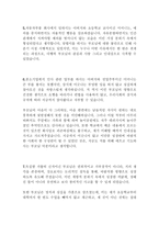 자기소개서성장과정 자기소개서성장배경 자소서성장과정 자소서성장배경 최신 BEST 합격 예문 10편 + 이력서양식!!!!-3