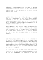 자기소개서성장과정 자기소개서성장배경 자소서성장과정 자소서성장배경 최신 BEST 합격 예문 10편 + 이력서양식!!!!-4