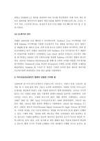 (A+ 레포트) 컴퓨터의 이해 - 마이크로프로세서의 발전 과정과 컴퓨터 산업에 기여한 점 그리고 최신동향에 대하여 자세히 서술하라. -5