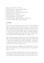 (A+ 레포트) 컴퓨터의 이해 - 마이크로프로세서의 발전 과정과 컴퓨터 산업에 기여한 점 그리고 최신동향에 대하여 자세히 서술하라. -6