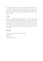 (A+ 레포트) 컴퓨터의 이해 - 마이크로프로세서의 발전 과정과 컴퓨터 산업에 기여한 점 그리고 최신동향에 대하여 자세히 서술하라. -7