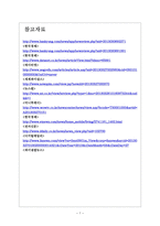 [삼성전자기업분석]삼성전자와 샤프의 협력강화에 따른 영향 보고서-7