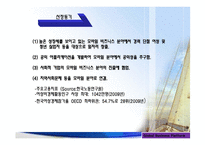 모바일 앱 협동조합 설립 제안서-4