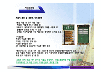 모바일 앱 협동조합 설립 제안서-15