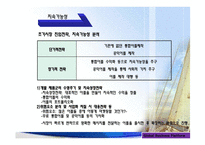 모바일 앱 협동조합 설립 제안서-19