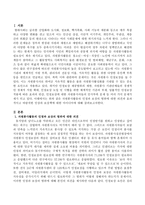 자원봉사활동의 인정과 보상의 범위에 대한 의견과 효과적이고 바람직한 인상과 보상책에 대한 아이디어를 도출 하시오.-2
