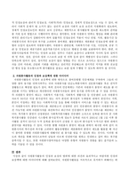자원봉사활동의 인정과 보상의 범위에 대한 의견과 효과적이고 바람직한 인상과 보상책에 대한 아이디어를 도출 하시오.-3