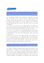 [대우조선해양자기소개서] DSME 대우조선해양자기소개서와 면접기출문제_대우조선해양자기소개서예시_대우조선해양자기소개서예문_대우조선해양자소서-2