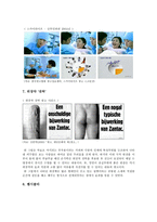 기발한 광고(창의적, 유머, 패러디 광고) 조사-5