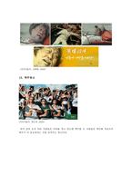 기발한 광고(창의적, 유머, 패러디 광고) 조사-10