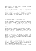 ROTC 학군단 최신 BEST 합격 자기소개서!!!!-3