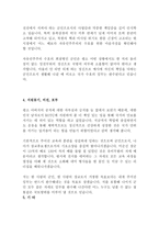 ROTC 학군단 최신 BEST 합격 자기소개서!!!!-4