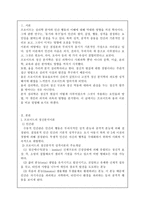 [상상력과문학/4학년공통] 프로이트와 융의 공통점과 차이점에 대해 논하시오-2