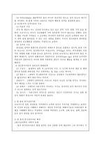 [상상력과문학/4학년공통] 프로이트와 융의 공통점과 차이점에 대해 논하시오-3