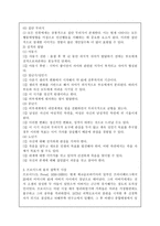 [상상력과문학/4학년공통] 프로이트와 융의 공통점과 차이점에 대해 논하시오-5